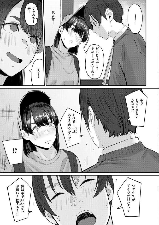 インモラリスフレンズ hitomiエロ漫画raw(同人誌)無料サンプル画像009
