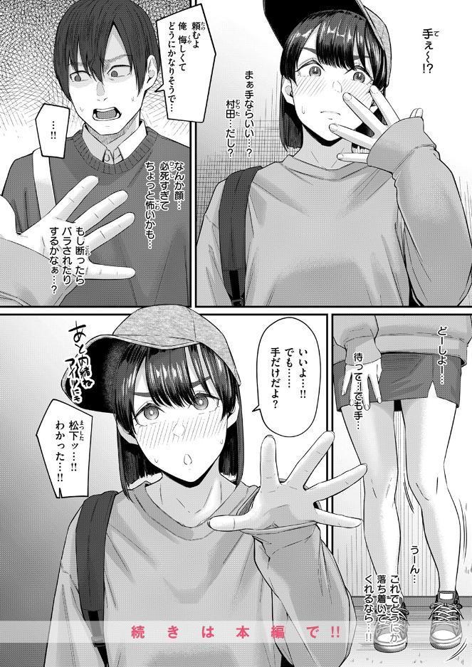インモラリスフレンズ hitomiエロ漫画raw(同人誌)無料サンプル画像010