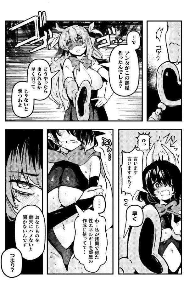 別冊コミックアンリアル 変身ヒロインVS悪の女幹部-わからせあい絶頂SEXバトル!- デジタル版Vol.1 hitomiエロ漫画raw(同人誌)無料サンプル画像005