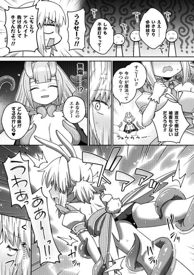 別冊コミックアンリアル 変身ヒロインVS悪の女幹部-わからせあい絶頂SEXバトル!- デジタル版Vol.1 hitomiエロ漫画raw(同人誌)無料サンプル画像011