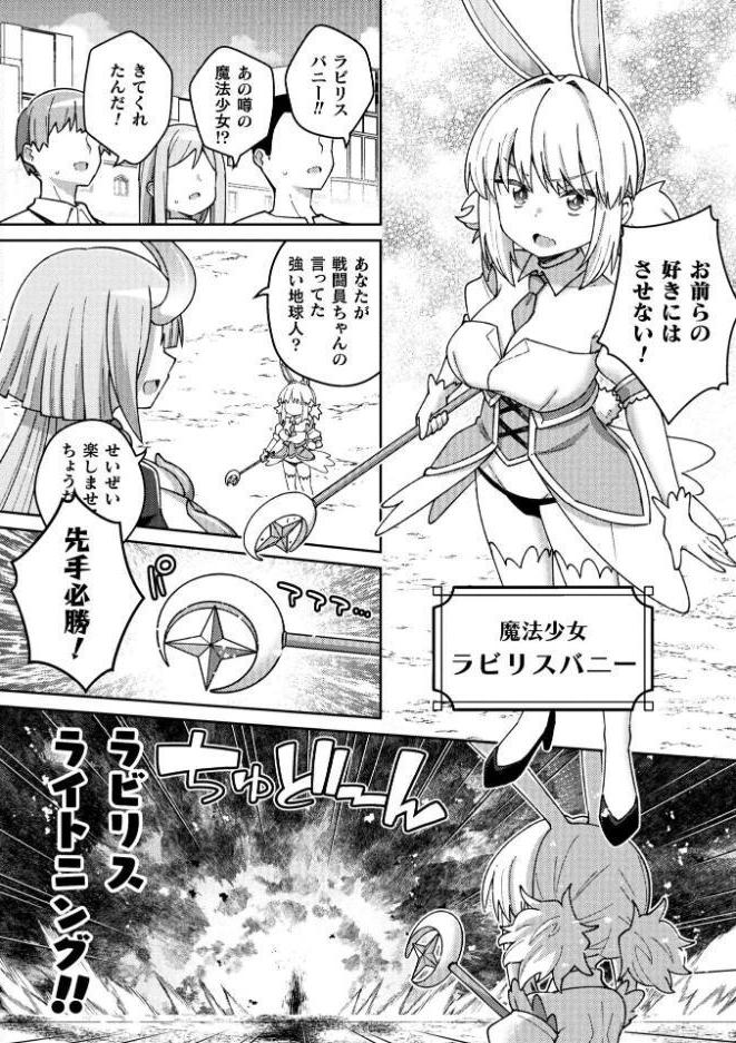 別冊コミックアンリアル 変身ヒロインVS悪の女幹部-わからせあい絶頂SEXバトル!- デジタル版Vol.1 hitomiエロ漫画raw(同人誌)無料サンプル画像010