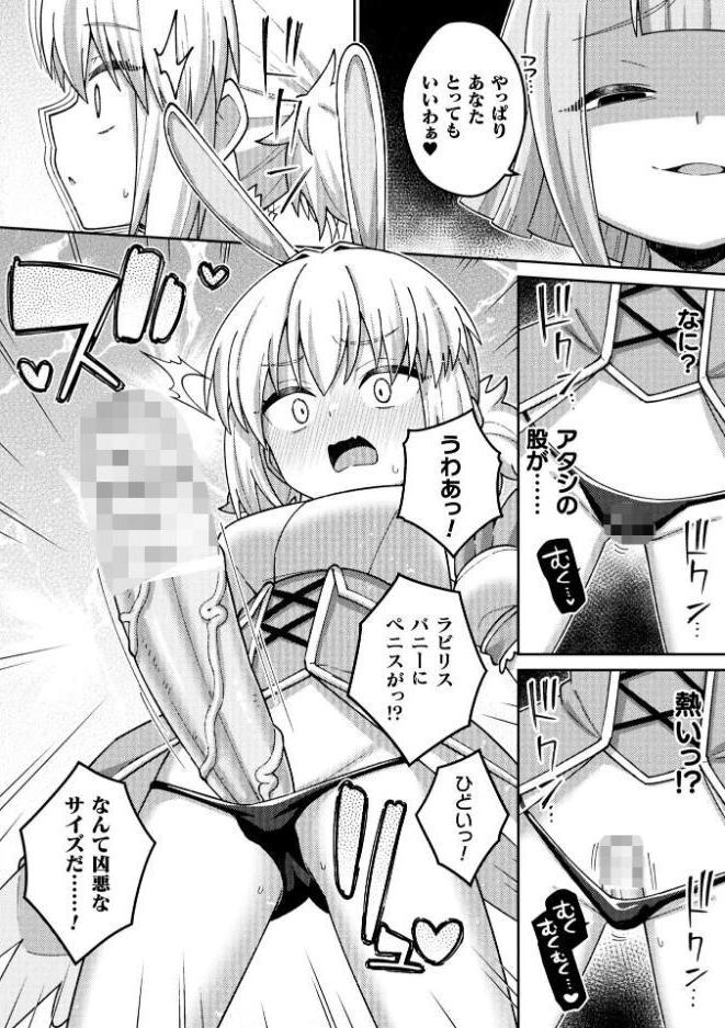 別冊コミックアンリアル 変身ヒロインVS悪の女幹部-わからせあい絶頂SEXバトル!- デジタル版Vol.1 hitomiエロ漫画raw(同人誌)無料サンプル画像014