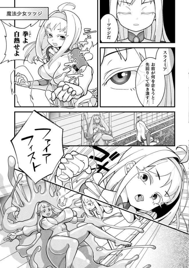 別冊コミックアンリアル 変身ヒロインVS悪の女幹部-わからせあい絶頂SEXバトル!- デジタル版Vol.1 hitomiエロ漫画raw(同人誌)無料サンプル画像017