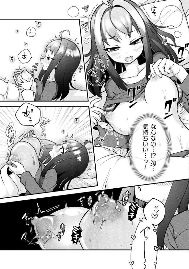 別冊コミックアンリアル 変身ヒロインVS悪の女幹部-わからせあい絶頂SEXバトル!- デジタル版Vol.1 hitomiエロ漫画raw(同人誌)無料サンプル画像021