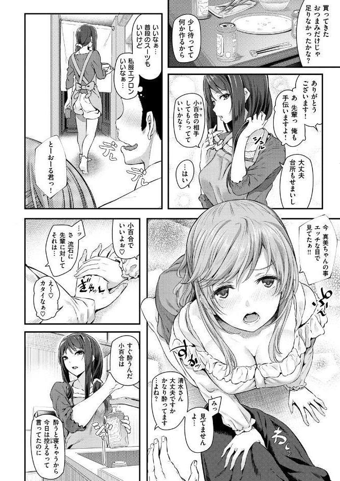 両手に先輩 【デジタル特装版】