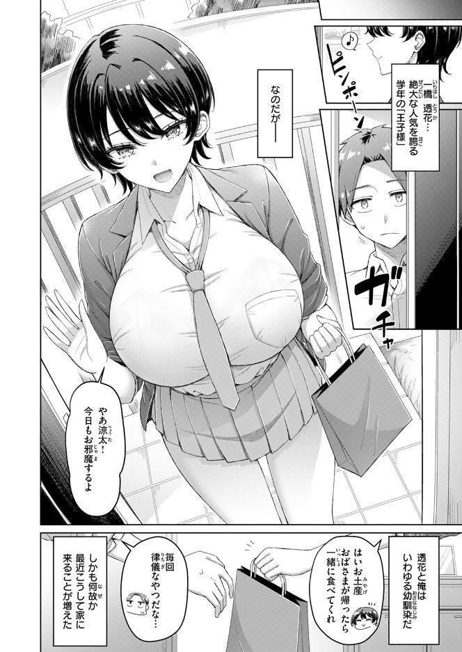 キミが王子様 hitomiエロ漫画raw(同人誌)無料サンプル画像004