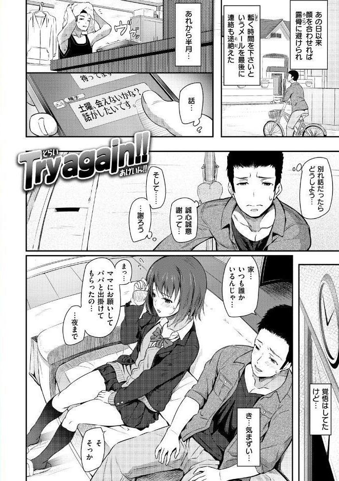 両手に先輩 【デジタル特装版】