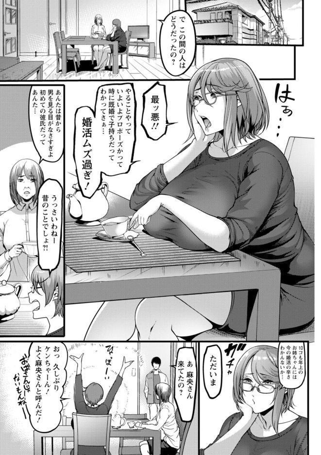 壁尻の部屋 hitomiエロ漫画raw(同人誌)無料サンプル画像007