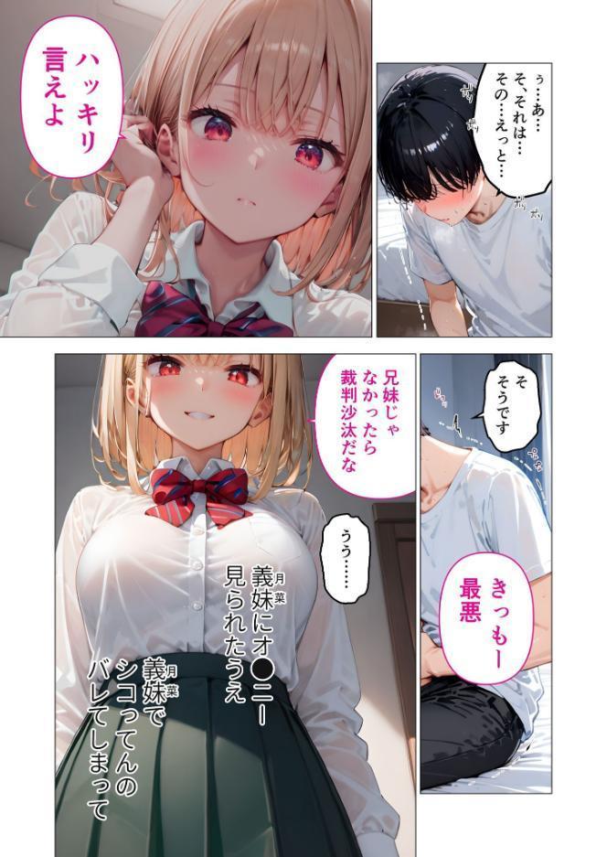 愛する義妹のえっちな罵倒 〜お義兄ちゃんのざぁ〜こ〜 モザイク版 hitomiエロ漫画raw(同人誌)無料サンプル画像012
