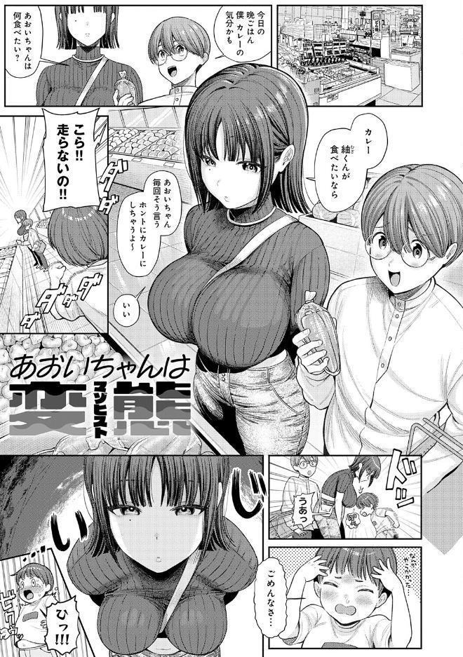癖あり彼女は我慢できない【デジタル特装版】 hitomiエロ漫画raw(同人誌)無料サンプル画像003