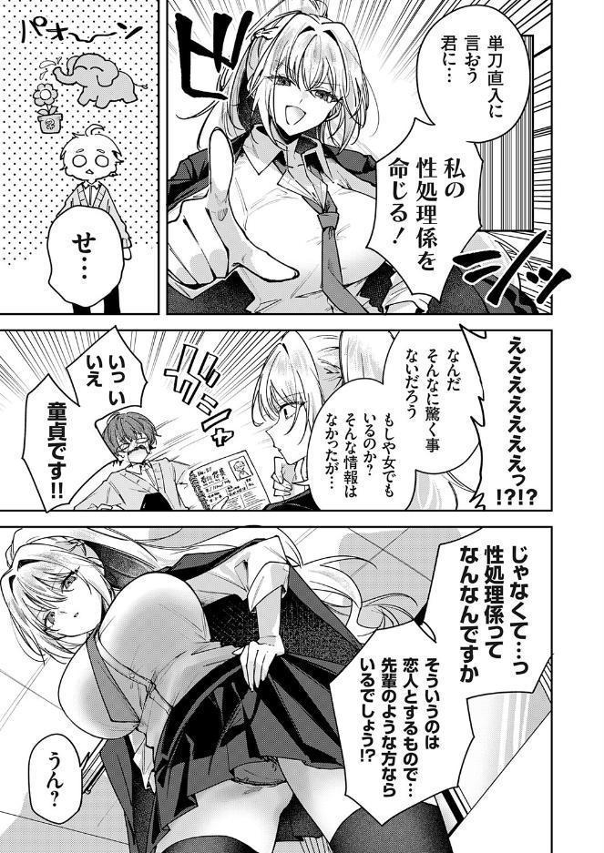 つよつよお嬢様、乳首の悦びを知る hitomiエロ漫画raw(同人誌)無料サンプル画像003