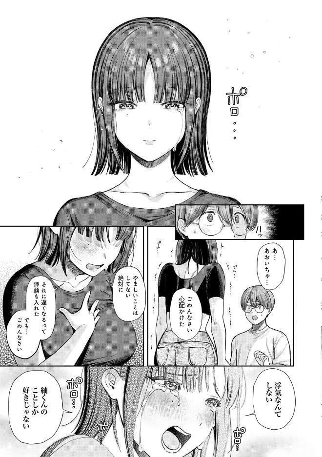癖あり彼女は我慢できない【デジタル特装版】 hitomiエロ漫画raw(同人誌)無料サンプル画像007