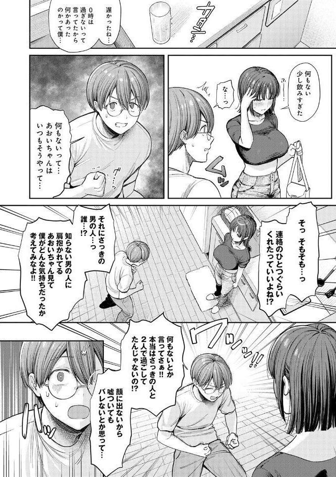 癖あり彼女は我慢できない【デジタル特装版】 hitomiエロ漫画raw(同人誌)無料サンプル画像006