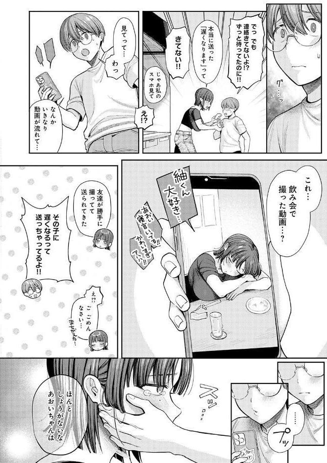 癖あり彼女は我慢できない【デジタル特装版】 hitomiエロ漫画raw(同人誌)無料サンプル画像008