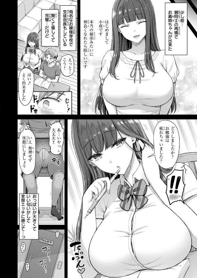良いコの夜