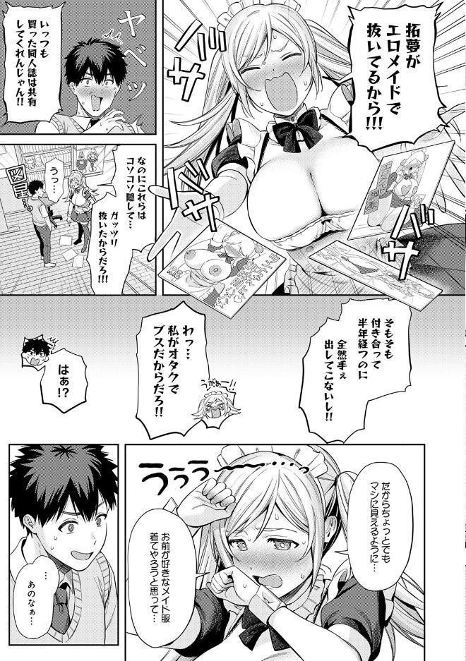 癖あり彼女は我慢できない【デジタル特装版】 hitomiエロ漫画raw(同人誌)無料サンプル画像013