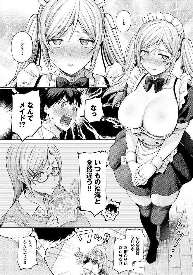 癖あり彼女は我慢できない【デジタル特装版】 hitomiエロ漫画raw(同人誌)無料サンプル画像012