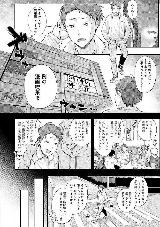 癖あり彼女は我慢できない【デジタル特装版】 hitomiエロ漫画raw(同人誌)無料サンプル画像016