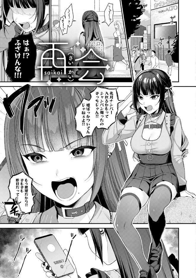 癖あり彼女は我慢できない【デジタル特装版】 hitomiエロ漫画raw(同人誌)無料サンプル画像021