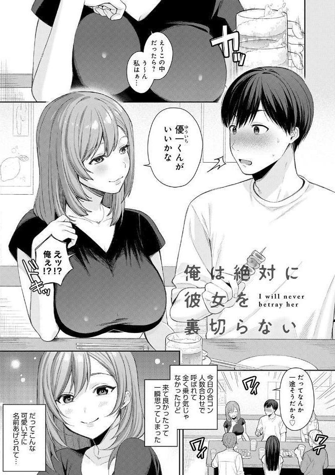 癖あり彼女は我慢できない【デジタル特装版】 hitomiエロ漫画raw(同人誌)無料サンプル画像022