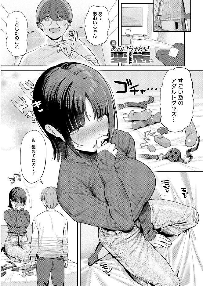 癖あり彼女は我慢できない【デジタル特装版】 hitomiエロ漫画raw(同人誌)無料サンプル画像024