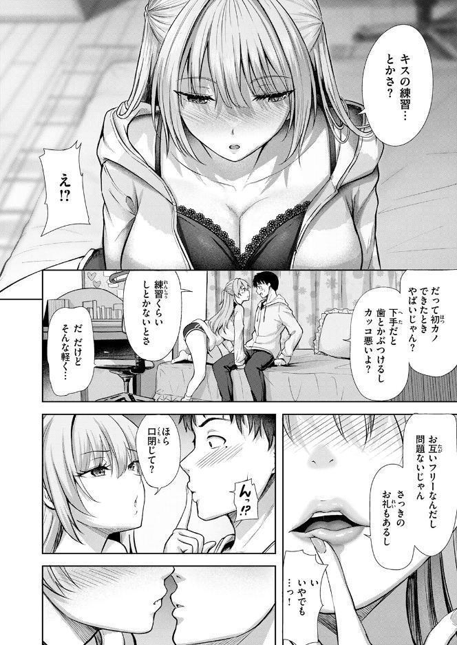 きっと初恋