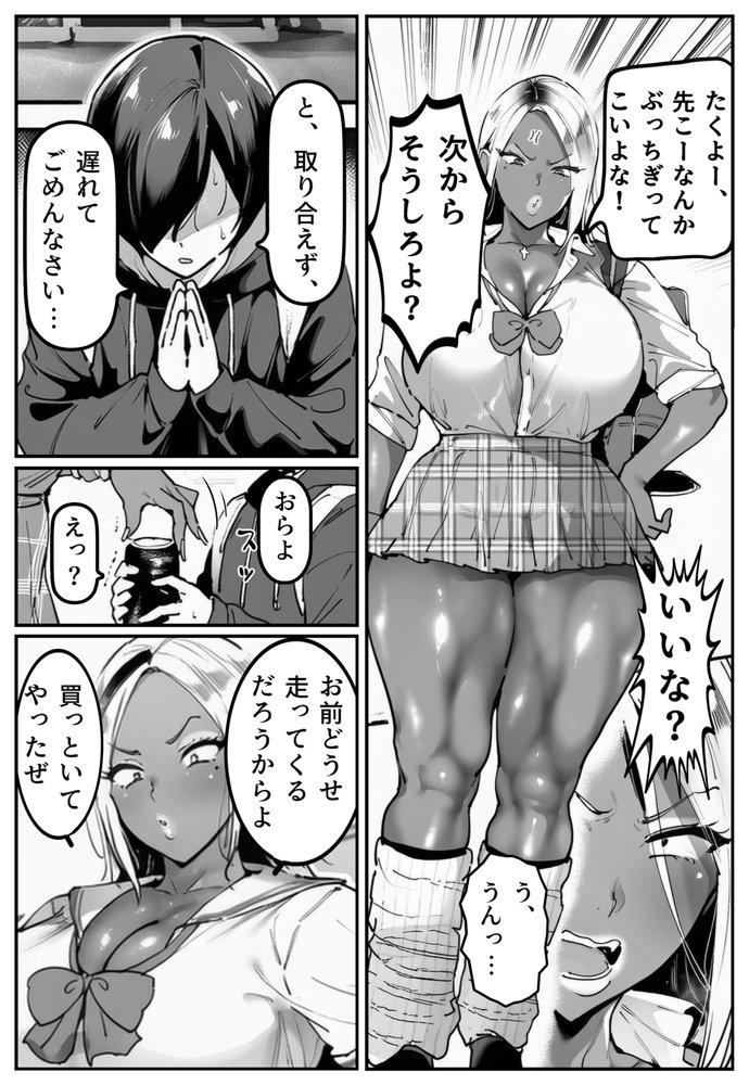 彼氏持ちの黒ギャル世話になった店長に相談した結果・・・〜芽生え編〜【彼には言えない。05】 hitomiエロ漫画raw(同人誌)無料サンプル画像002