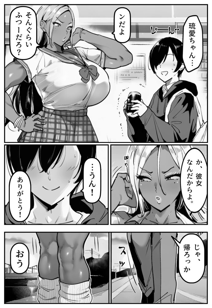 彼氏持ちの黒ギャル世話になった店長に相談した結果・・・〜芽生え編〜【彼には言えない。05】 hitomiエロ漫画raw(同人誌)無料サンプル画像003