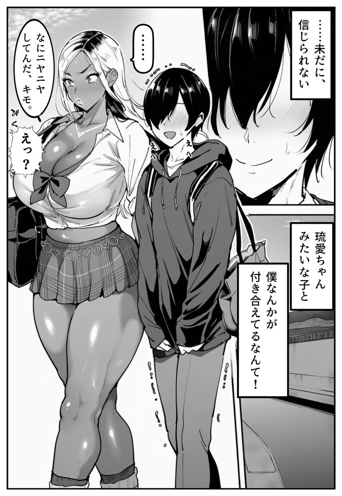 彼氏持ちの黒ギャル世話になった店長に相談した結果・・・〜芽生え編〜【彼には言えない。05】 hitomiエロ漫画raw(同人誌)無料サンプル画像004