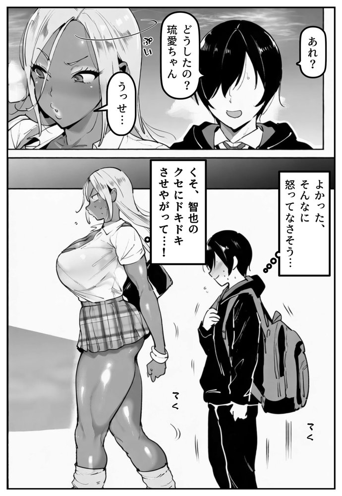 彼氏持ちの黒ギャル世話になった店長に相談した結果・・・〜芽生え編〜【彼には言えない。05】 hitomiエロ漫画raw(同人誌)無料サンプル画像006