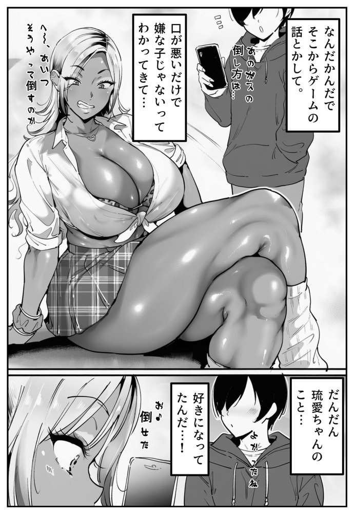 彼氏持ちの黒ギャル世話になった店長に相談した結果・・・〜芽生え編〜【彼には言えない。05】 hitomiエロ漫画raw(同人誌)無料サンプル画像011