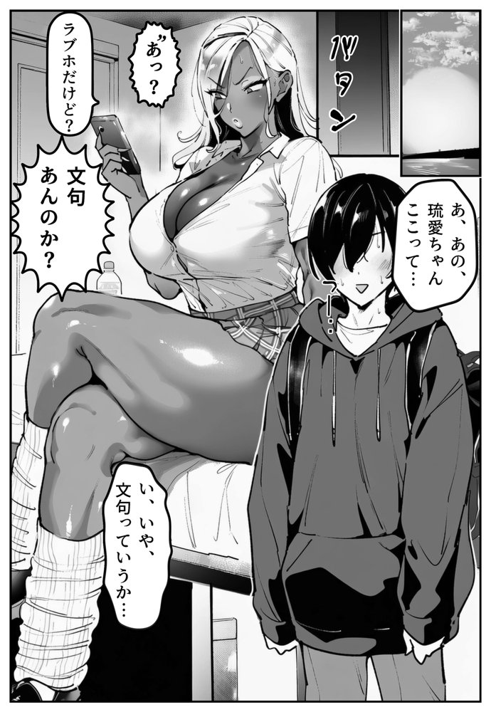 彼氏持ちの黒ギャル世話になった店長に相談した結果・・・〜芽生え編〜【彼には言えない。05】 hitomiエロ漫画raw(同人誌)無料サンプル画像017