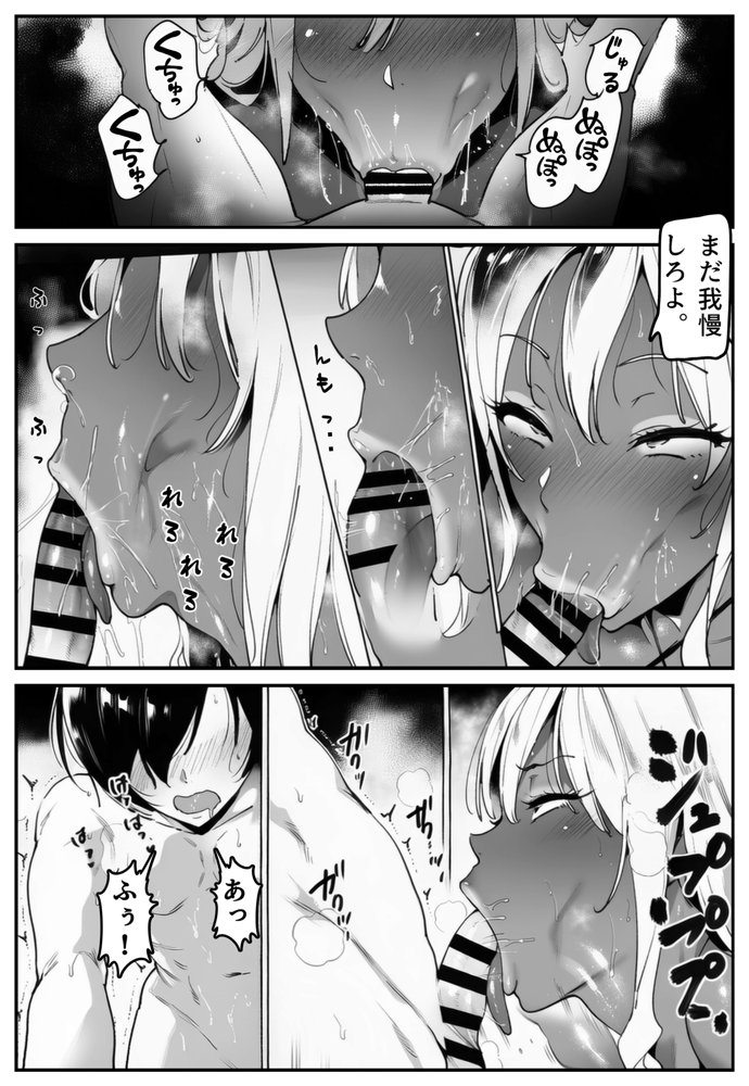 彼氏持ちの黒ギャル世話になった店長に相談した結果・・・〜芽生え編〜【彼には言えない。05】 hitomiエロ漫画raw(同人誌)無料サンプル画像032