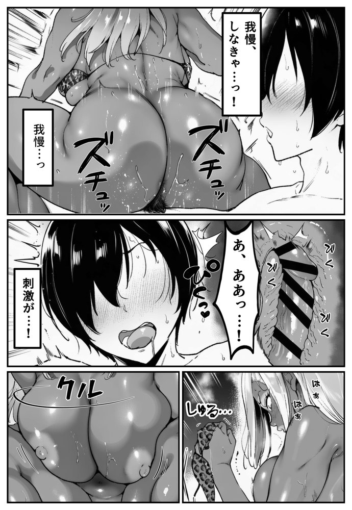 彼氏持ちの黒ギャル世話になった店長に相談した結果・・・〜芽生え編〜【彼には言えない。05】 hitomiエロ漫画raw(同人誌)無料サンプル画像048