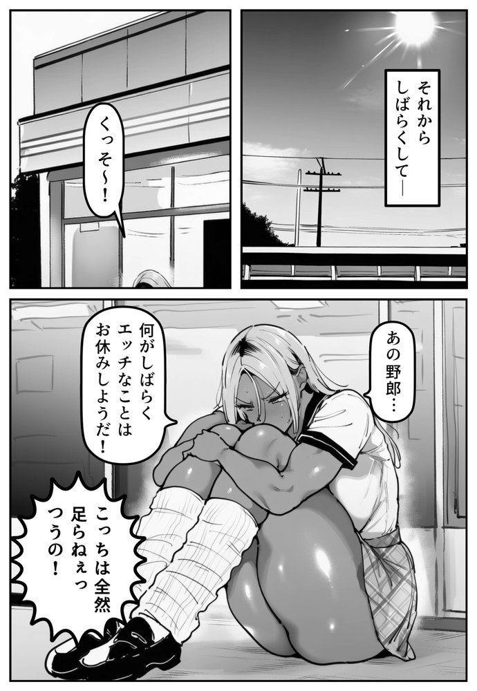 彼氏持ちの黒ギャル世話になった店長に相談した結果・・・〜芽生え編〜【彼には言えない。05】 hitomiエロ漫画raw(同人誌)無料サンプル画像058