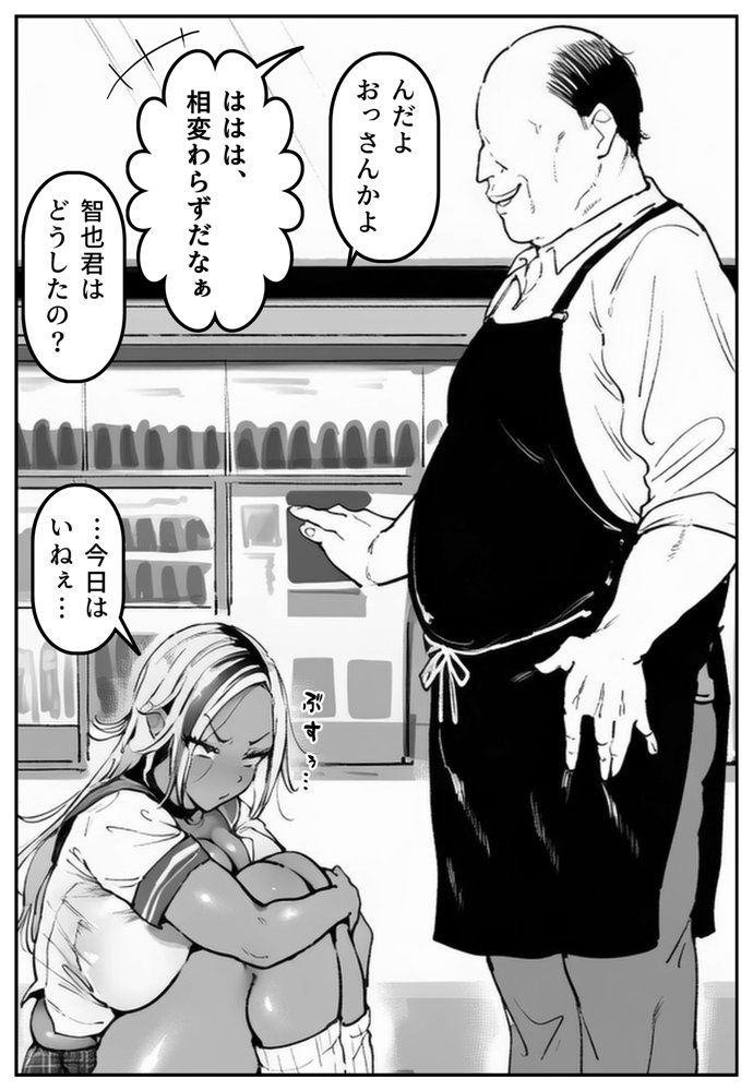 彼氏持ちの黒ギャル世話になった店長に相談した結果・・・〜芽生え編〜【彼には言えない。05】 hitomiエロ漫画raw(同人誌)無料サンプル画像060