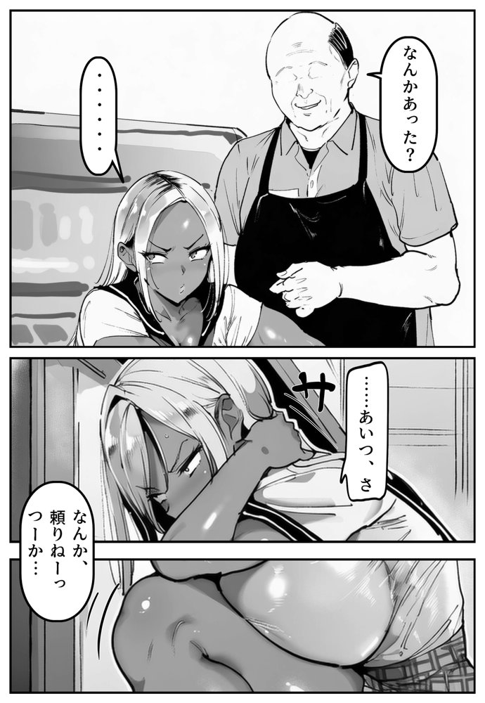 彼氏持ちの黒ギャル世話になった店長に相談した結果・・・〜芽生え編〜【彼には言えない。05】 hitomiエロ漫画raw(同人誌)無料サンプル画像061