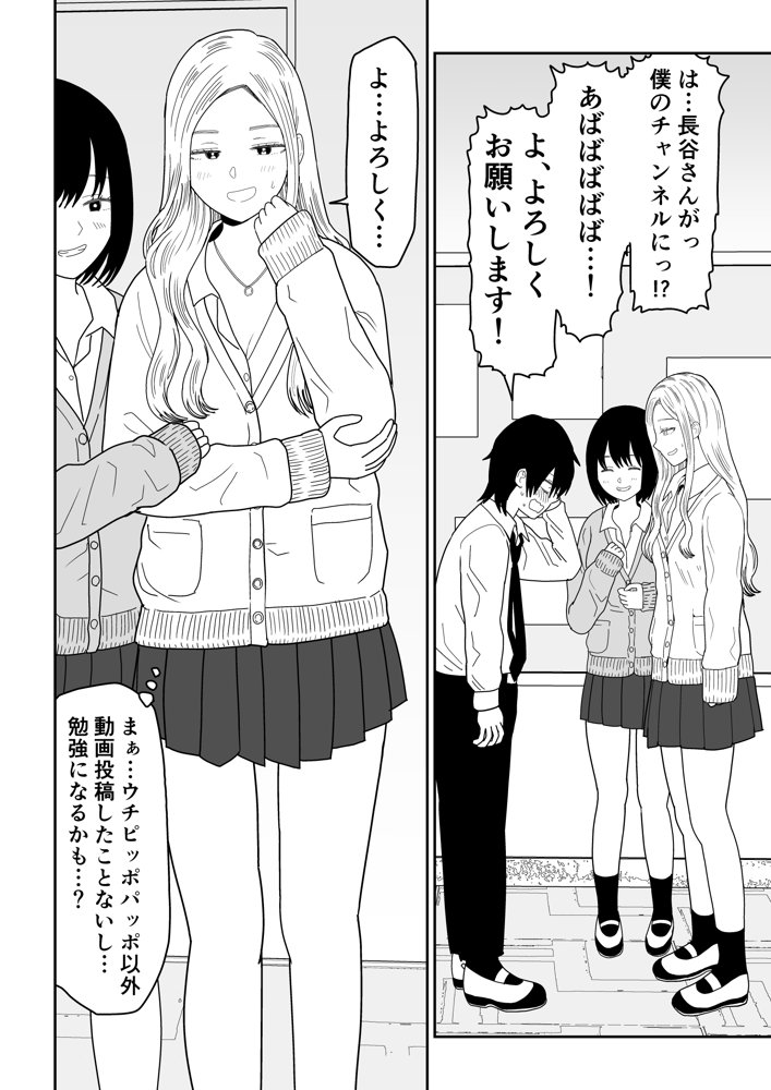 弱小配信者に騙されたJKインフルエンサー!エロ企画でお蔵入りに!? hitomiエロ漫画raw(同人誌)無料サンプル画像002