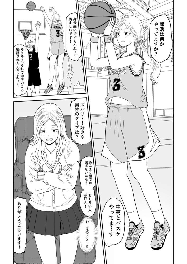 弱小配信者に騙されたJKインフルエンサー!エロ企画でお蔵入りに!? hitomiエロ漫画raw(同人誌)無料サンプル画像005
