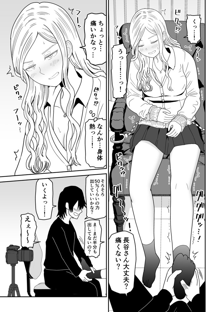 弱小配信者に騙されたJKインフルエンサー!エロ企画でお蔵入りに!? hitomiエロ漫画raw(同人誌)無料サンプル画像009