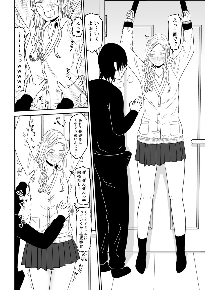 弱小配信者に騙されたJKインフルエンサー!エロ企画でお蔵入りに!? hitomiエロ漫画raw(同人誌)無料サンプル画像014