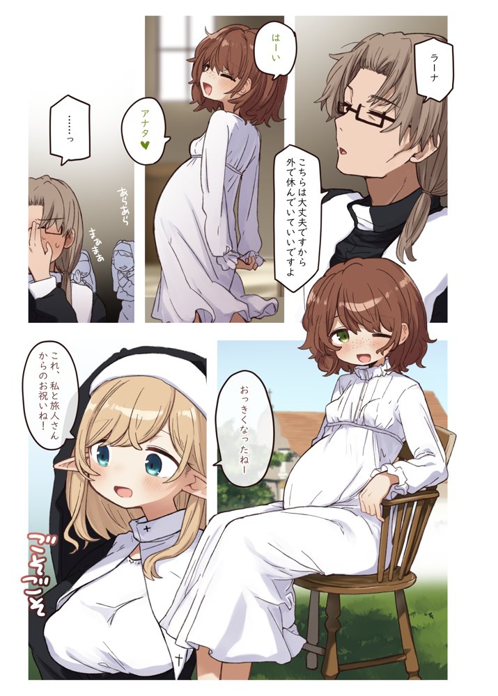エルフと結ぶ縁。 hitomiエロ漫画raw(同人誌)無料サンプル画像001
