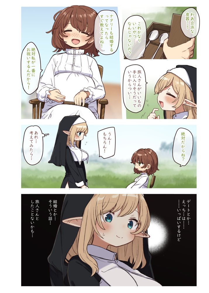 エルフと結ぶ縁。 hitomiエロ漫画raw(同人誌)無料サンプル画像002