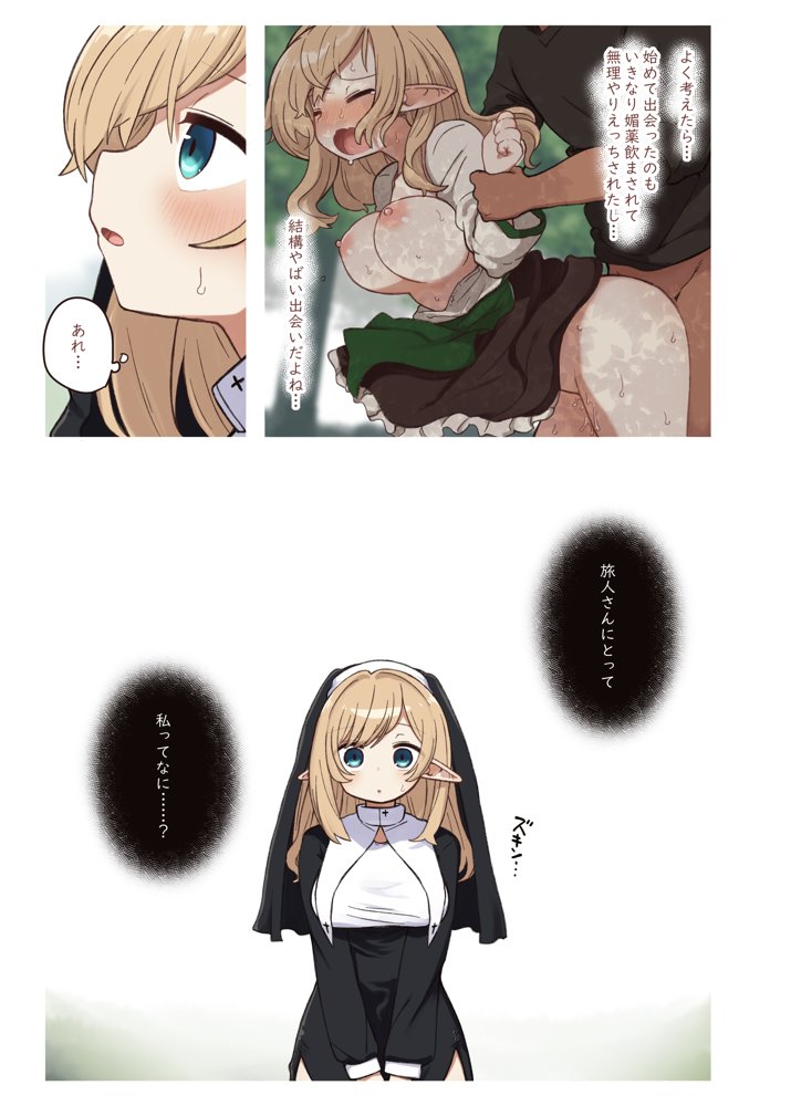 エルフと結ぶ縁。 hitomiエロ漫画raw(同人誌)無料サンプル画像003