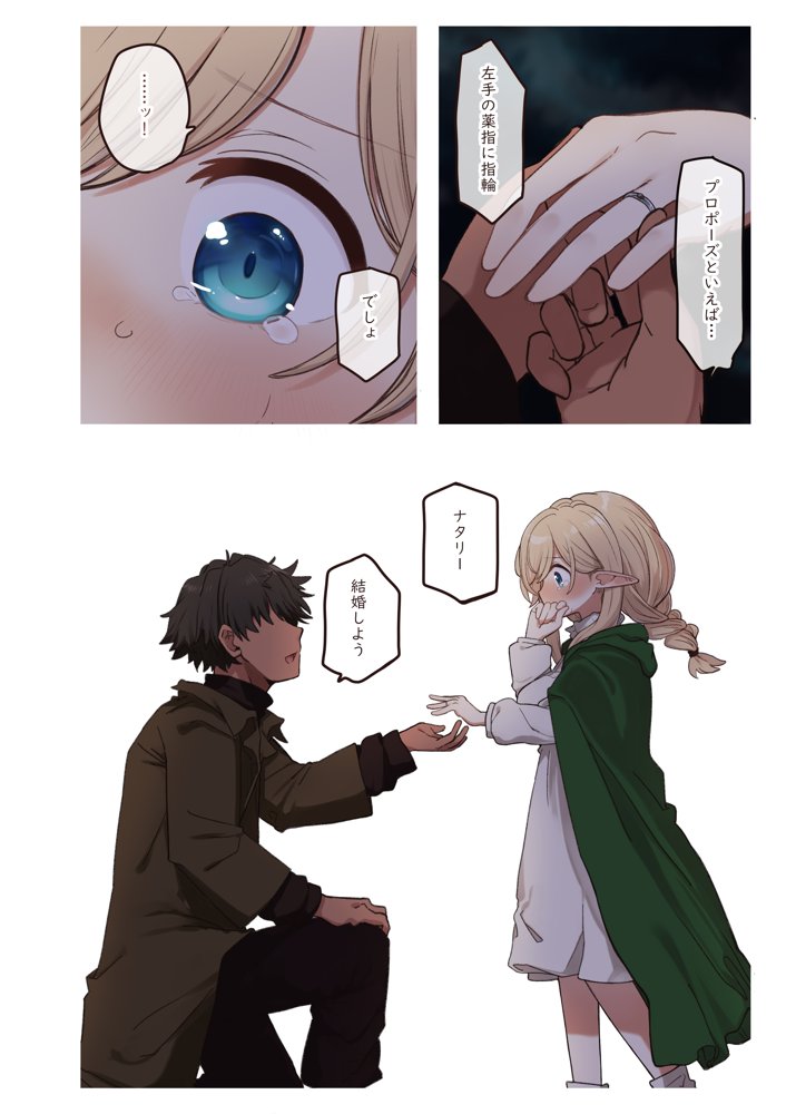 エルフと結ぶ縁。 hitomiエロ漫画raw(同人誌)無料サンプル画像010