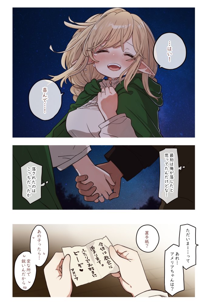 エルフと結ぶ縁。 hitomiエロ漫画raw(同人誌)無料サンプル画像011