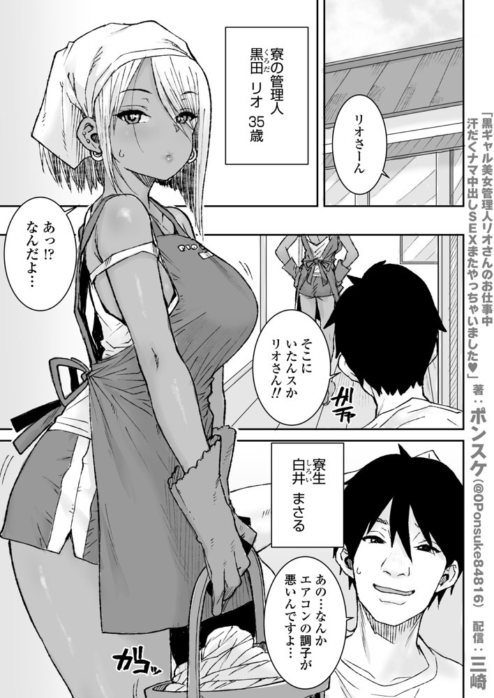 黒ギャル美女管理人リオさんのお仕事中汗だくナマ中出しSEXまたやっちゃいましたv hitomiエロ漫画raw(同人誌)無料サンプル画像001