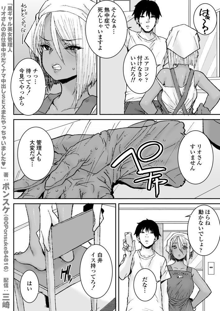 黒ギャル美女管理人リオさんのお仕事中汗だくナマ中出しSEXまたやっちゃいましたv hitomiエロ漫画raw(同人誌)無料サンプル画像002