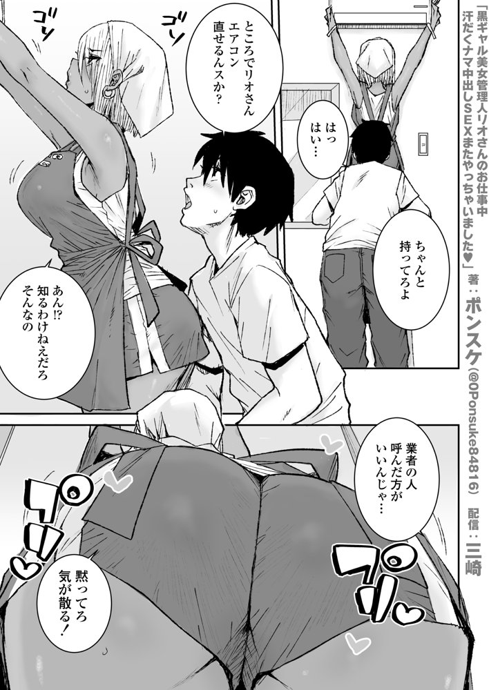 黒ギャル美女管理人リオさんのお仕事中汗だくナマ中出しSEXまたやっちゃいましたv hitomiエロ漫画raw(同人誌)無料サンプル画像003