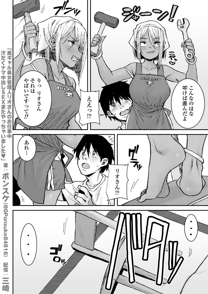 黒ギャル美女管理人リオさんのお仕事中汗だくナマ中出しSEXまたやっちゃいましたv hitomiエロ漫画raw(同人誌)無料サンプル画像004